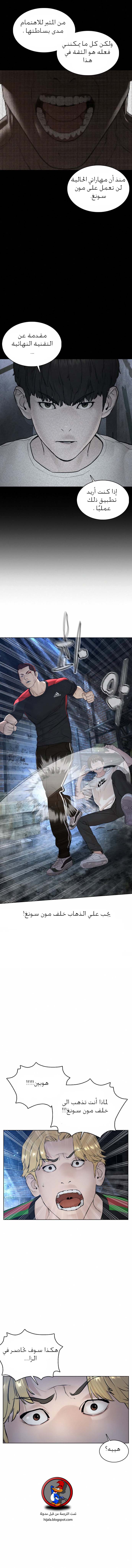 Read How to fight AR Manga Online