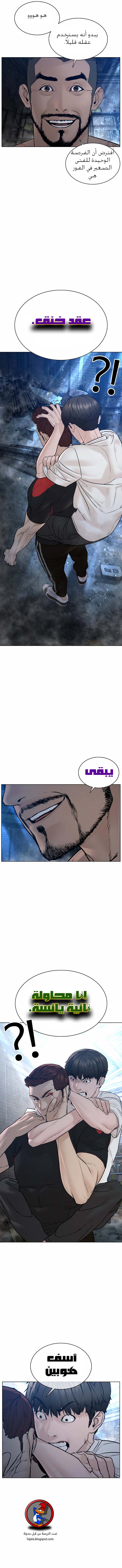 Read How to fight AR Manga Online