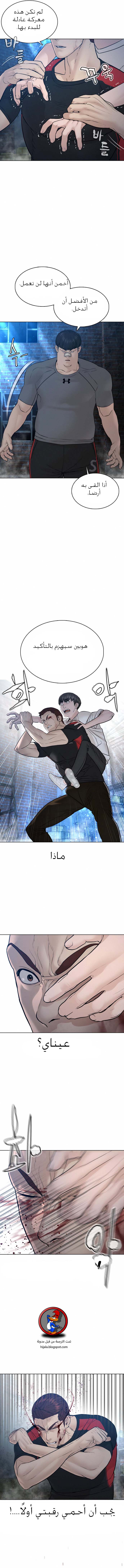 Read How to fight AR Manga Online