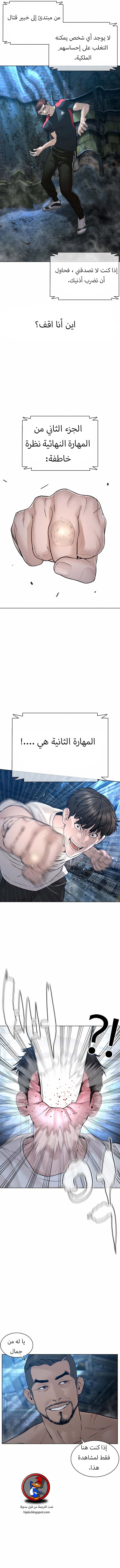 Read How to fight AR Manga Online