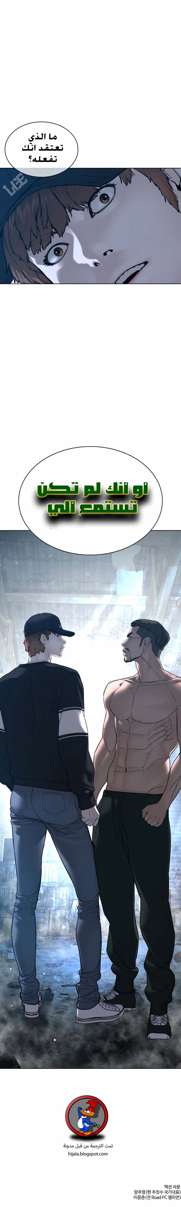 Read How to fight AR Manga Online