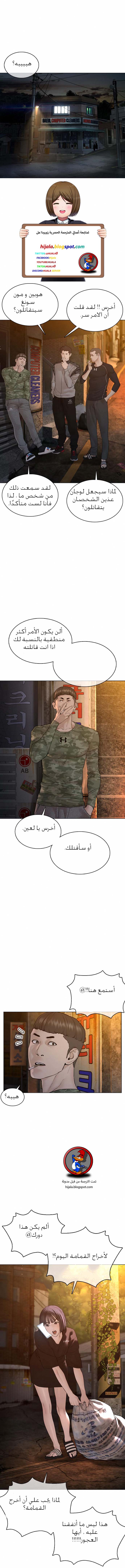 Read How to fight AR Manga Online