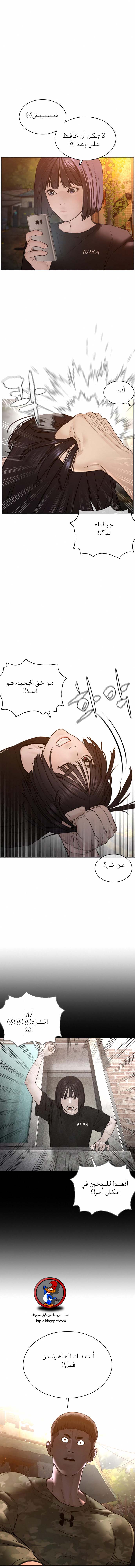 Read How to fight AR Manga Online