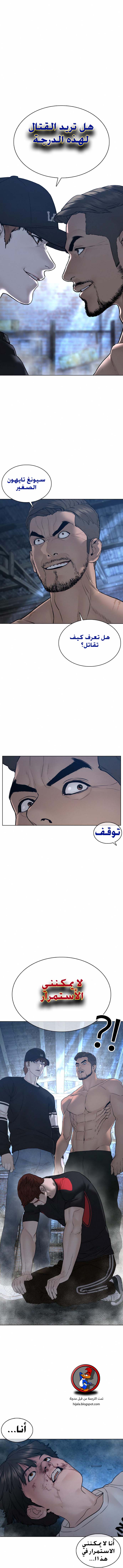 Read How to fight AR Manga Online