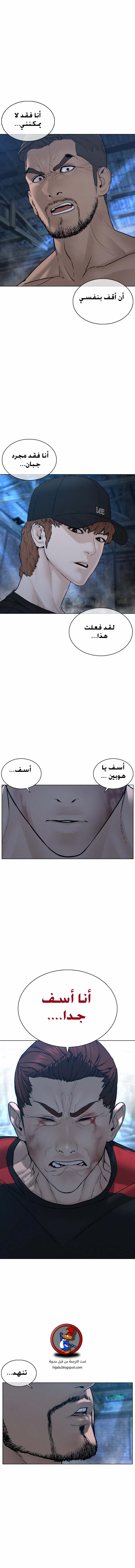 Read How to fight AR Manga Online