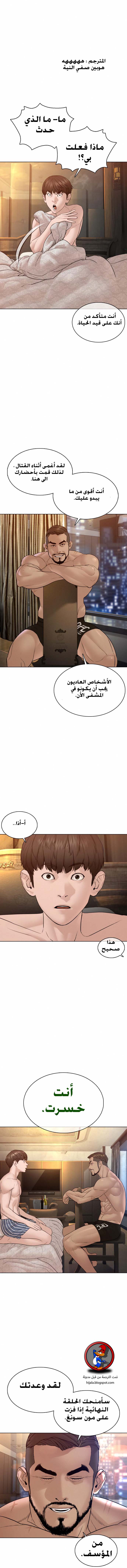 Read How to fight AR Manga Online