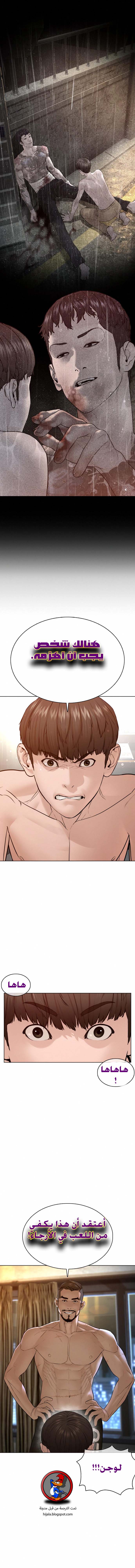 Read How to fight AR Manga Online