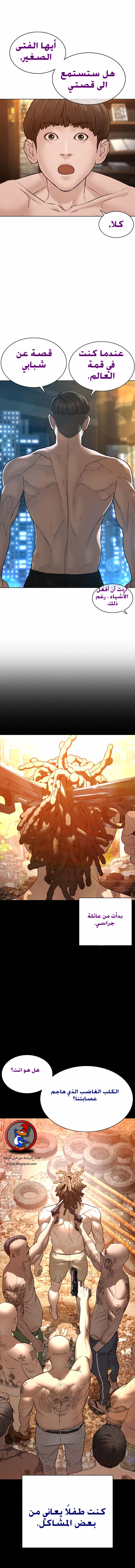 Read How to fight AR Manga Online