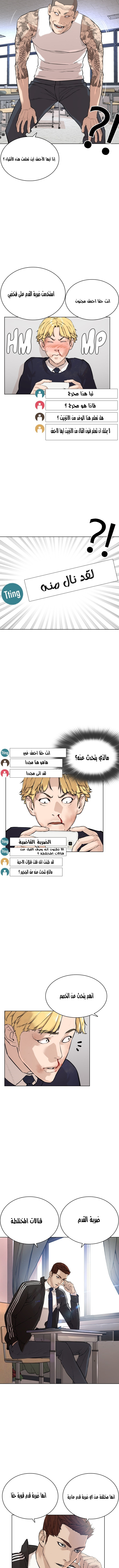 Read How to fight AR Manga Online