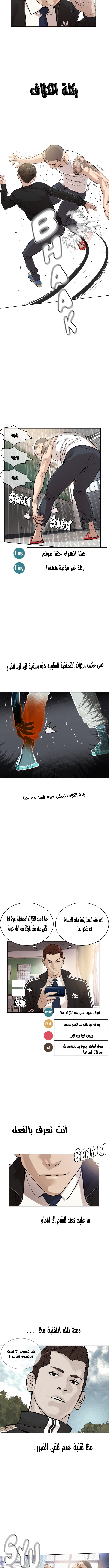 Read How to fight AR Manga Online