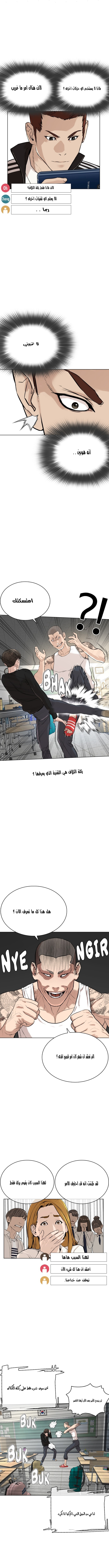 Read How to fight AR Manga Online