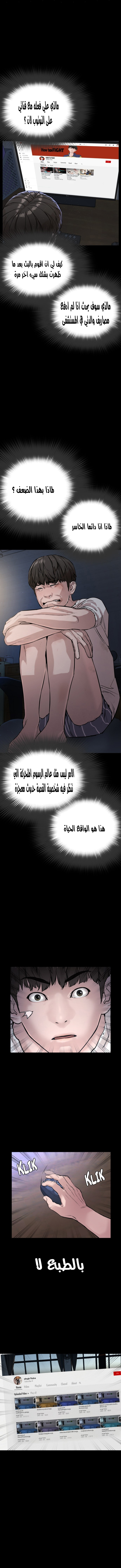 Read How to fight AR Manga Online