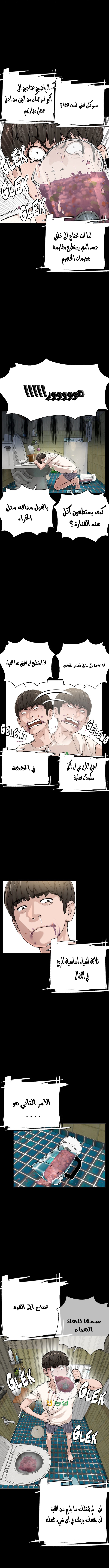 Read How to fight AR Manga Online