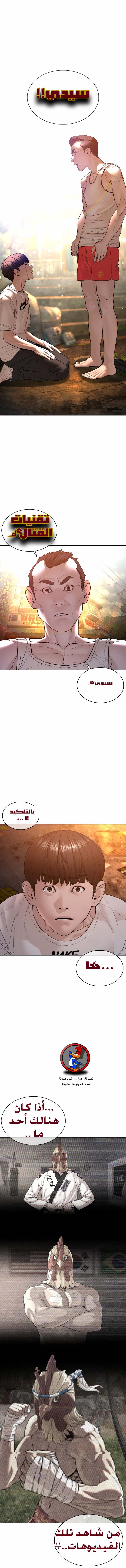 Read How to fight AR Manga Online