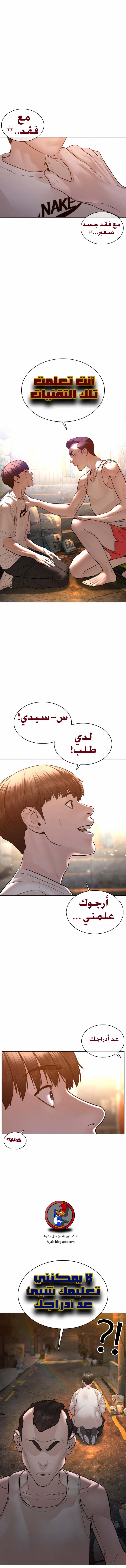 Read How to fight AR Manga Online