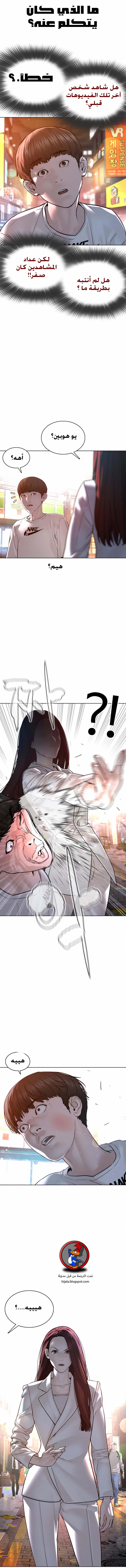 Read How to fight AR Manga Online