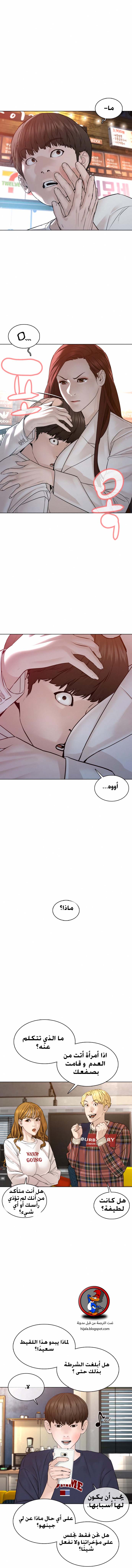 Read How to fight AR Manga Online