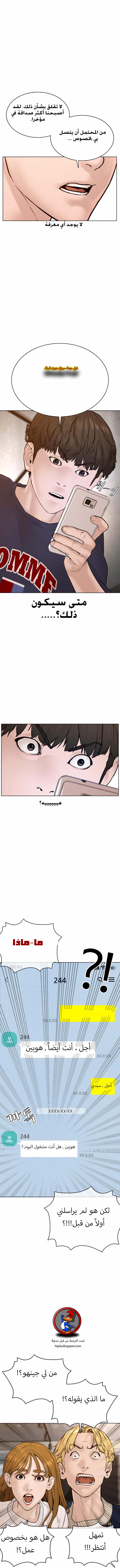 Read How to fight AR Manga Online