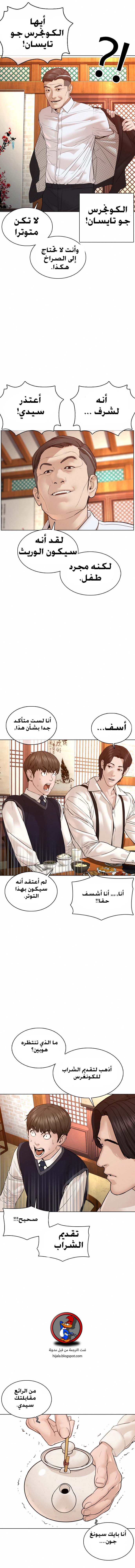 Read How to fight AR Manga Online