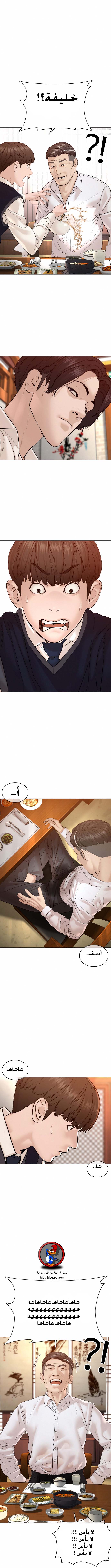 Read How to fight AR Manga Online