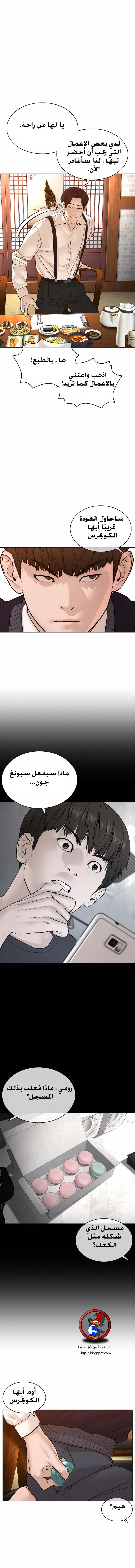 Read How to fight AR Manga Online