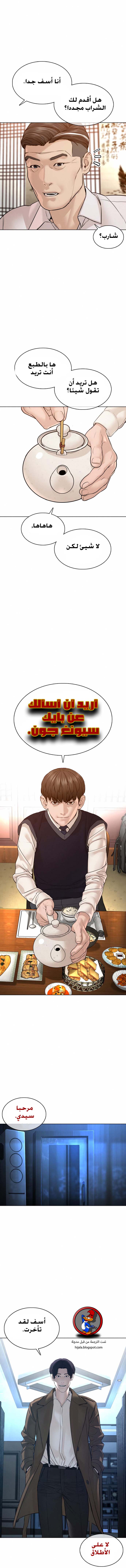 Read How to fight AR Manga Online