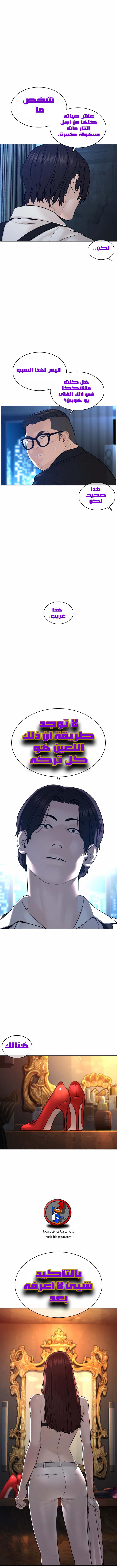 Read How to fight AR Manga Online