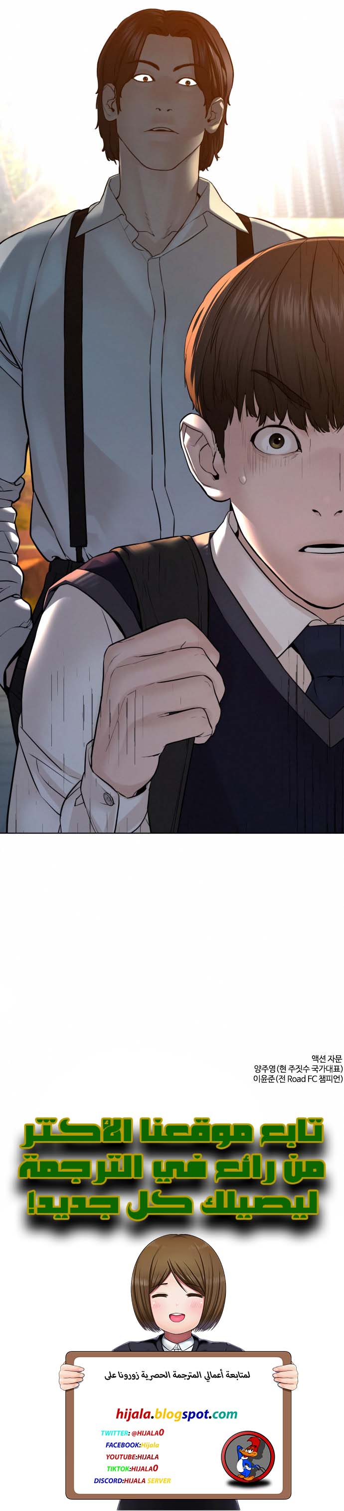 Read How to fight AR Manga Online