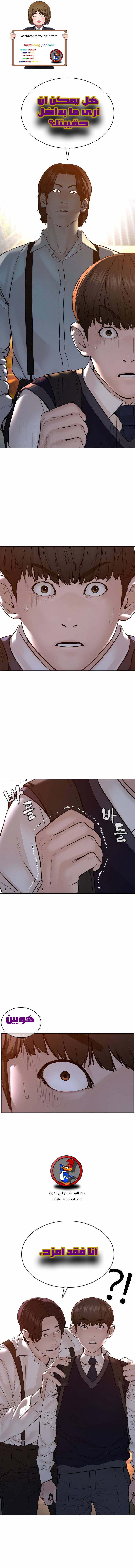Read How to fight AR Manga Online