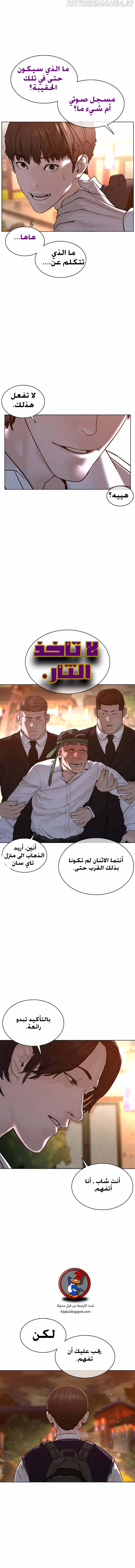 Read How to fight AR Manga Online