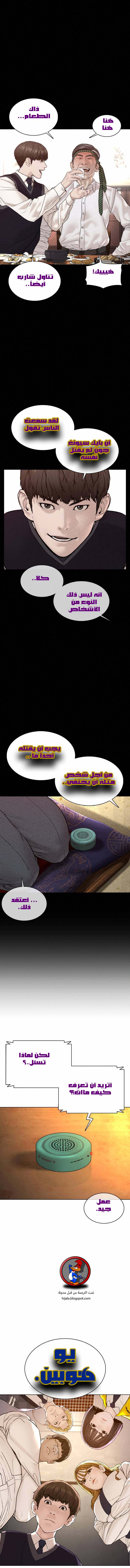 Read How to fight AR Manga Online
