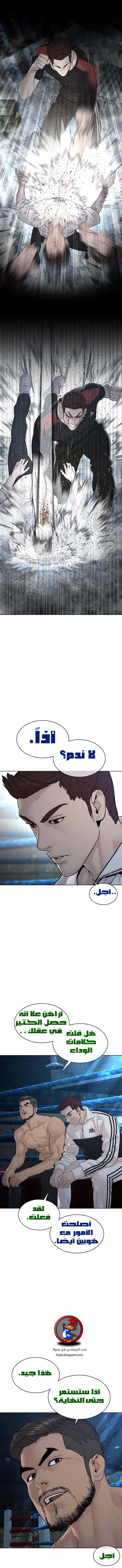 Read How to fight AR Manga Online