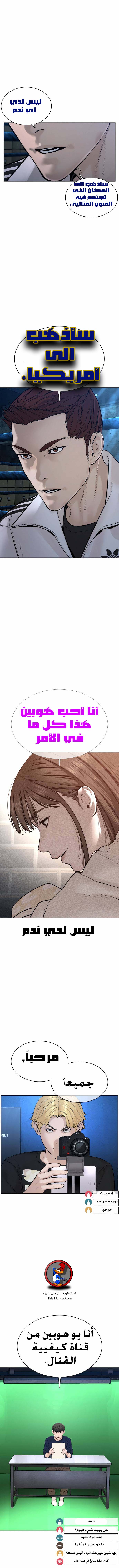 Read How to fight AR Manga Online