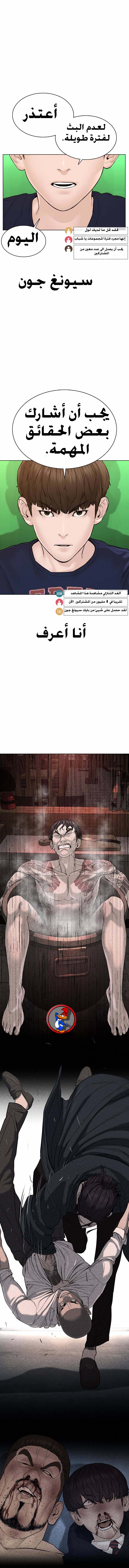 Read How to fight AR Manga Online
