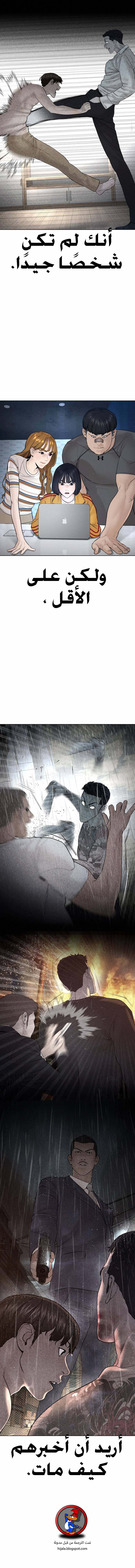 Read How to fight AR Manga Online