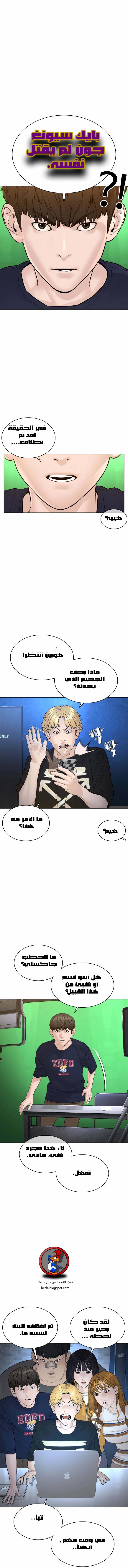 Read How to fight AR Manga Online