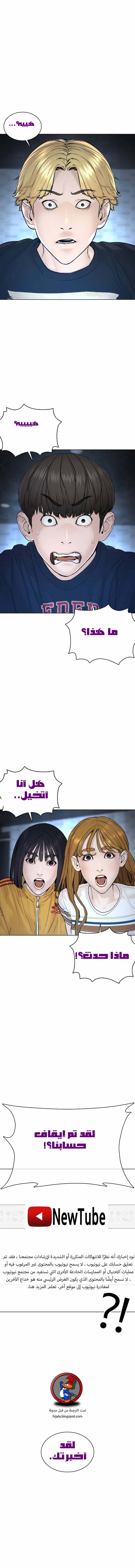 Read How to fight AR Manga Online