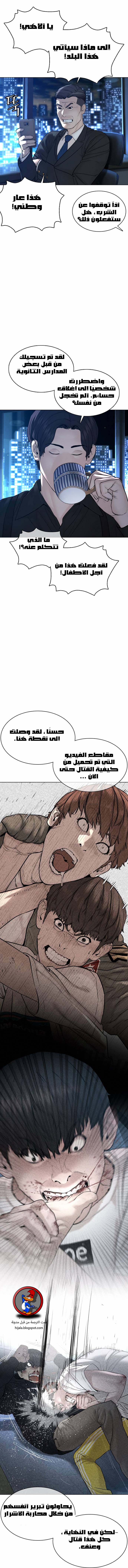 Read How to fight AR Manga Online