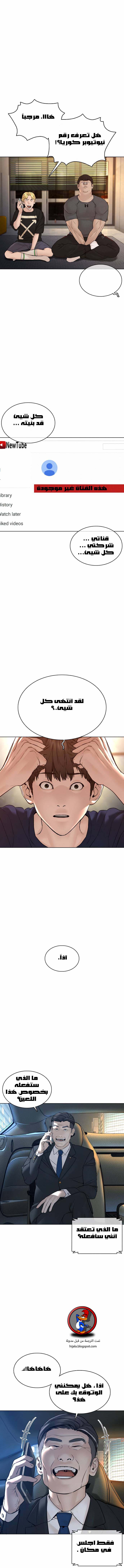 Read How to fight AR Manga Online