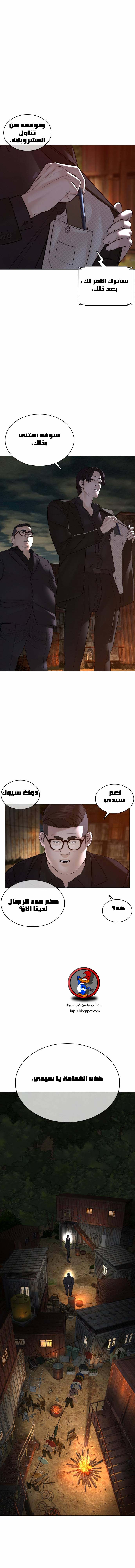 Read How to fight AR Manga Online