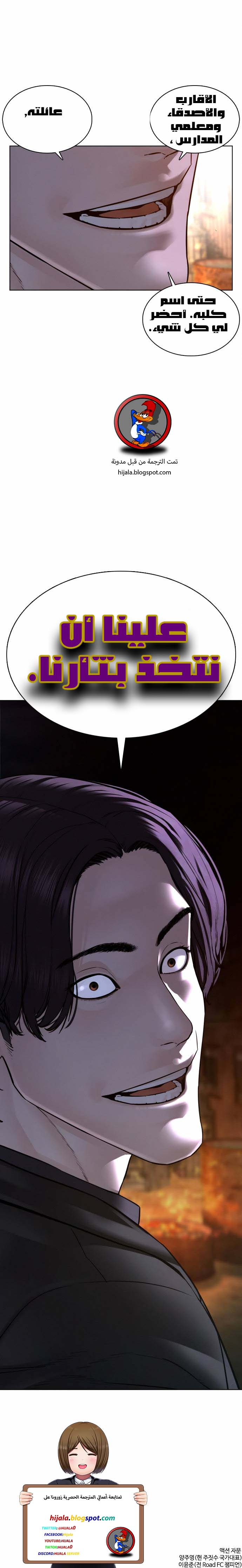 Read How to fight AR Manga Online