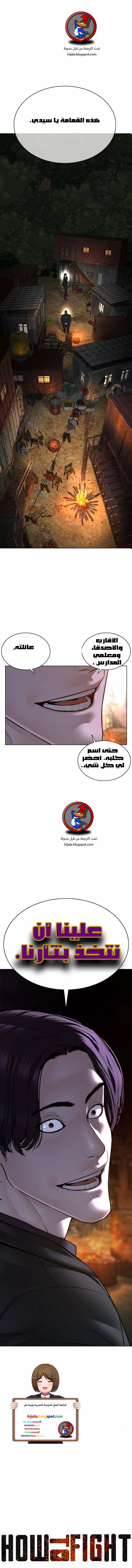 Read How to fight AR Manga Online