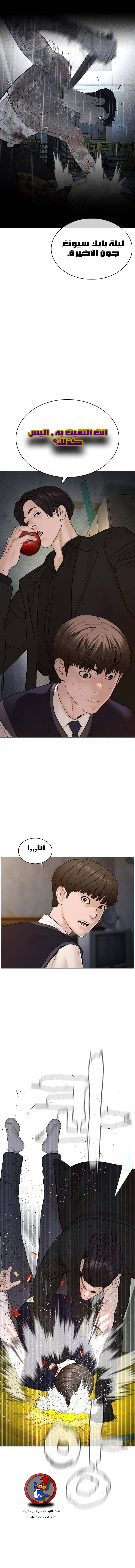Read How to fight AR Manga Online