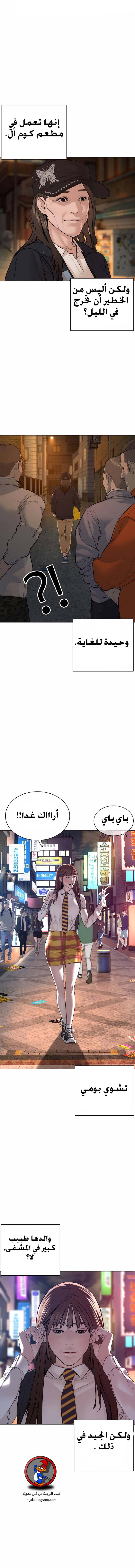 Read How to fight AR Manga Online