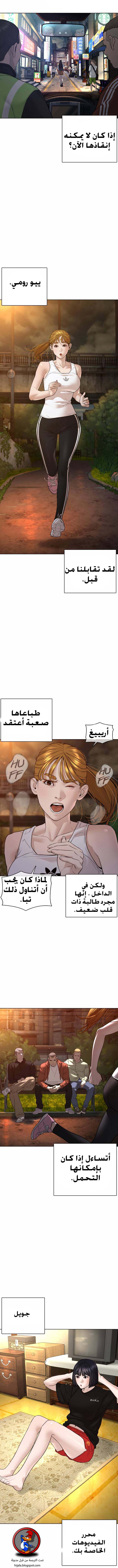 Read How to fight AR Manga Online