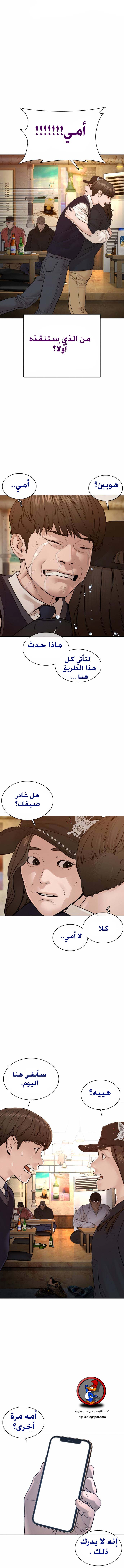 Read How to fight AR Manga Online