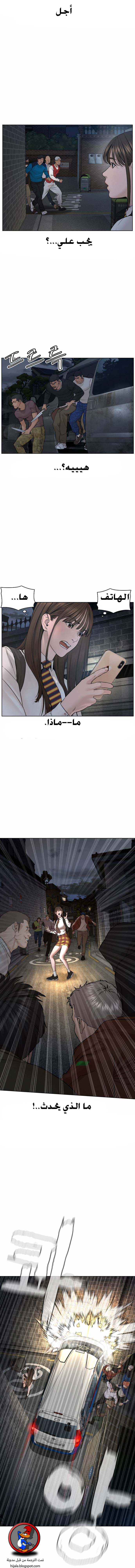 Read How to fight AR Manga Online