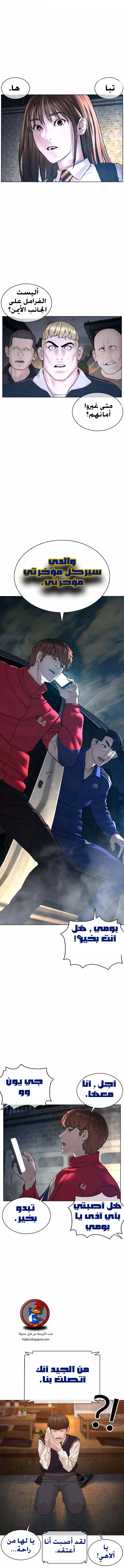 Read How to fight AR Manga Online