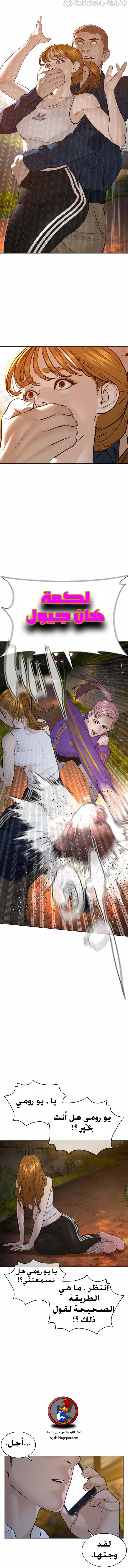 Read How to fight AR Manga Online