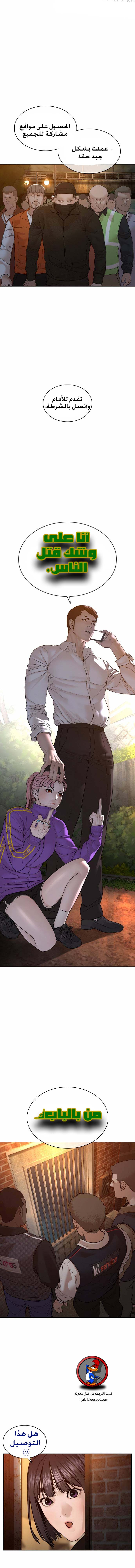 Read How to fight AR Manga Online